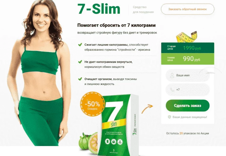 7 Slim Active