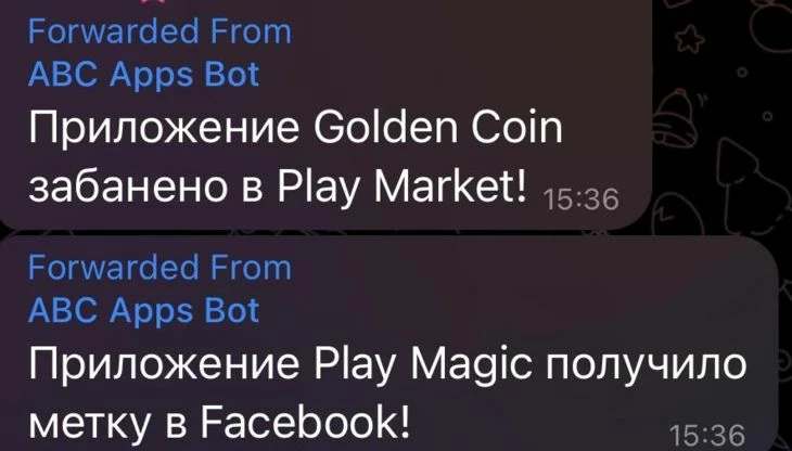 Скрин с примером уведомления
