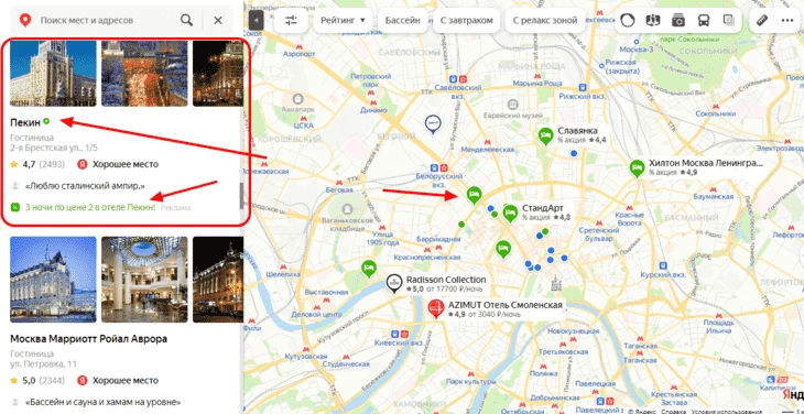 Приоритетное размещение объявления