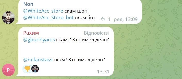 Пример вопросов о скаме