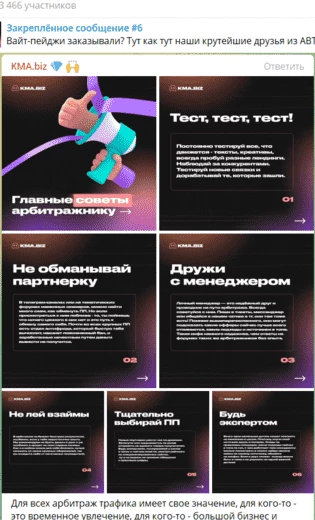 Канал Уютный чатик KMA.biz