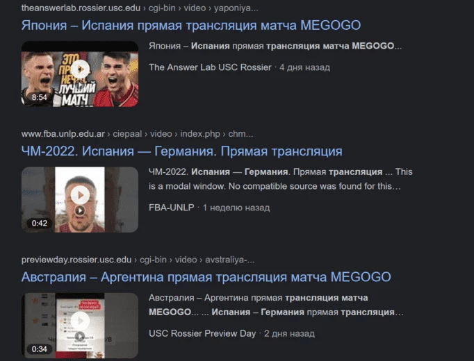 Сайты размещались на образовательных доменах .edu