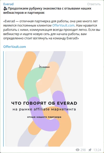 Канал EveradChat 