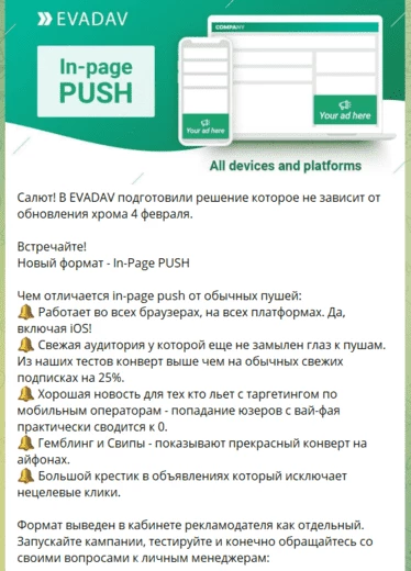 Страница @pushall