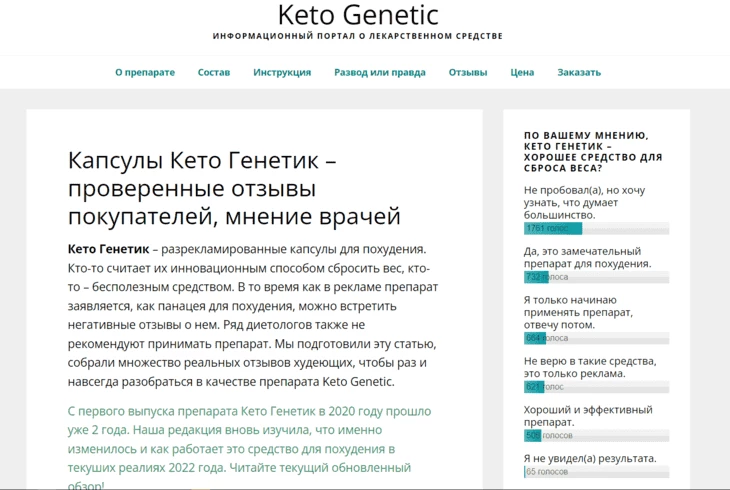Сайт, ориентированный под конкретный оффер
