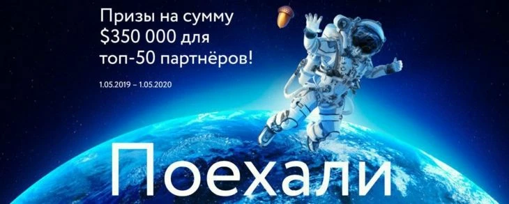 Тот самый розыгрыш полета в космос
