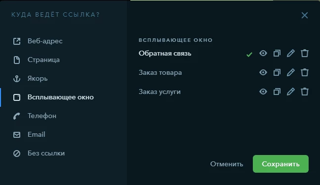Варианты страниц для ссылки