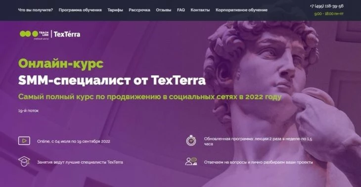Учебный центр Teachline