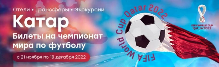 Креатив тревел-оффера, продающего услуги туристической компании