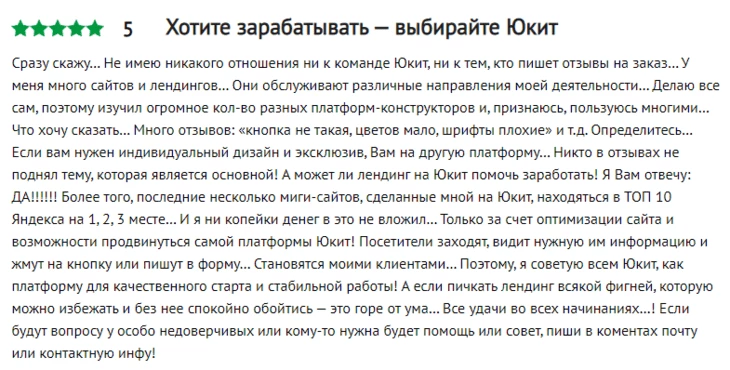 Отзыв пользователя о сервисе