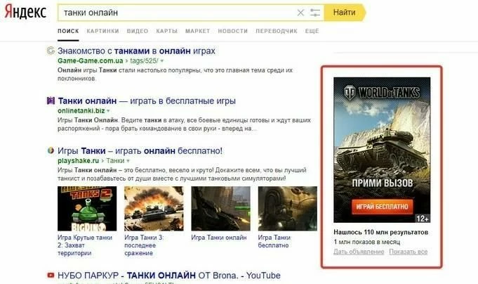 Выбор типа объявления баннер на поиске