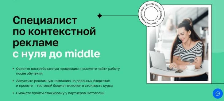 Главная страница Нетология