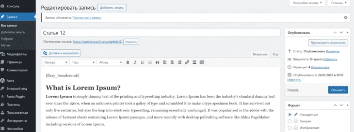 Старая версия редактора страниц на WordPress