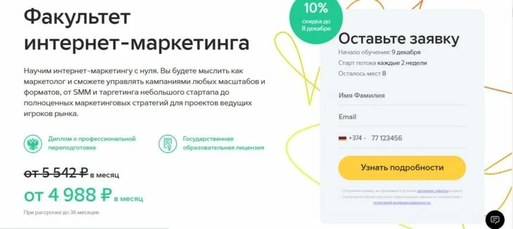 Главная страница GeekBrains