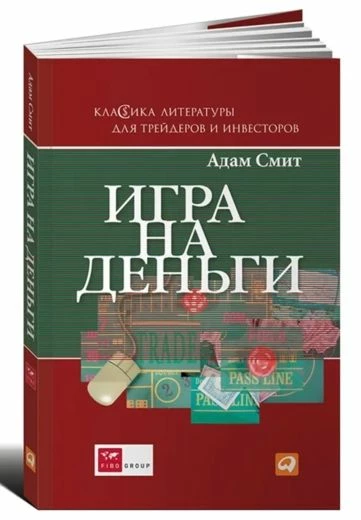 Обложка книги «Игра на деньги»