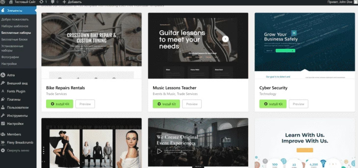 Библиотека шаблонов страниц Envato Elements