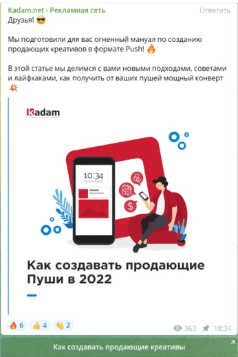 Канал Kadam 