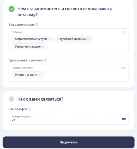 Контакты компании для запуска РК