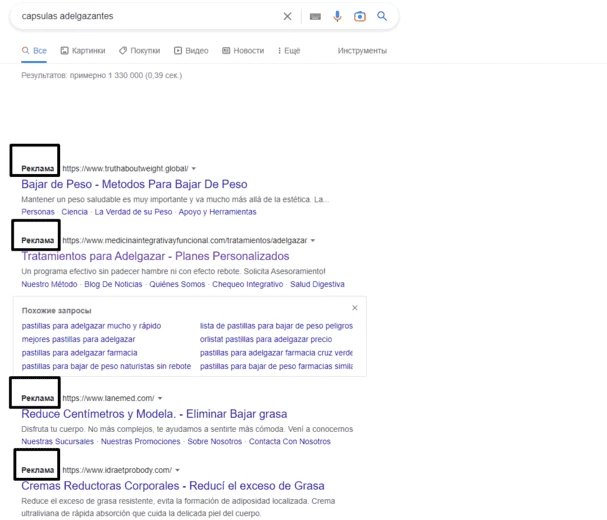 Пример рекламной выдачи в поиске Google