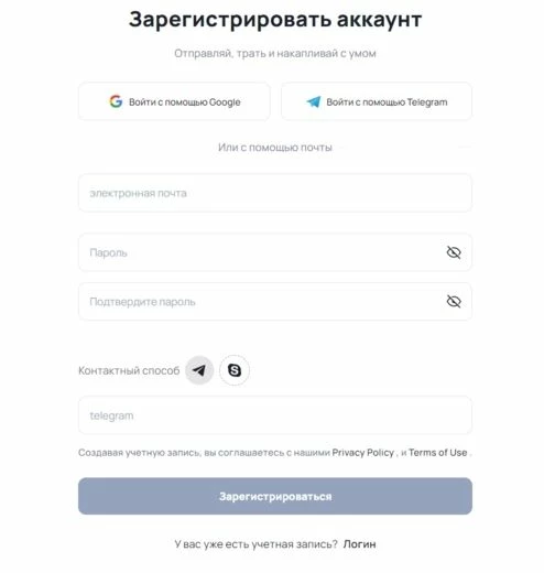 Регистрация в PST