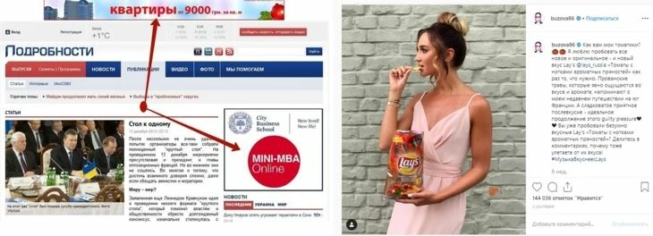 Примеры рекламы в интернете