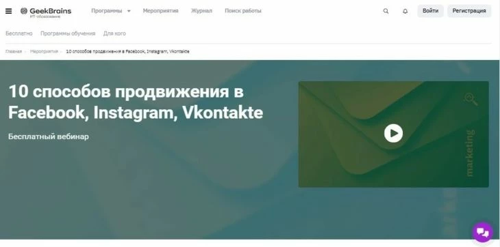Курс GeekBrains
