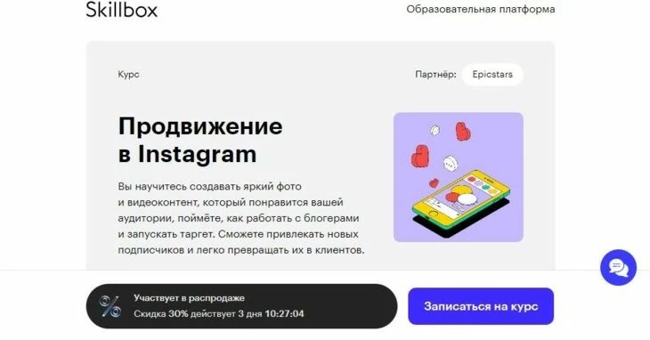 Курс Skillbox