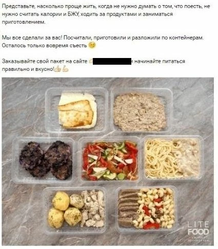 Шикарная нативка доставки ЗОЖ-еды в паблике, посвященному спорту
