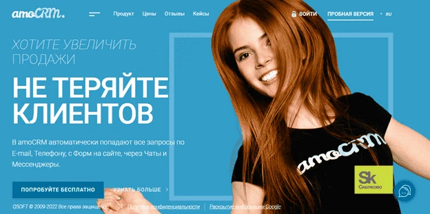 Главная страница amoCRM