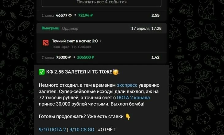 Прогрев на ставку