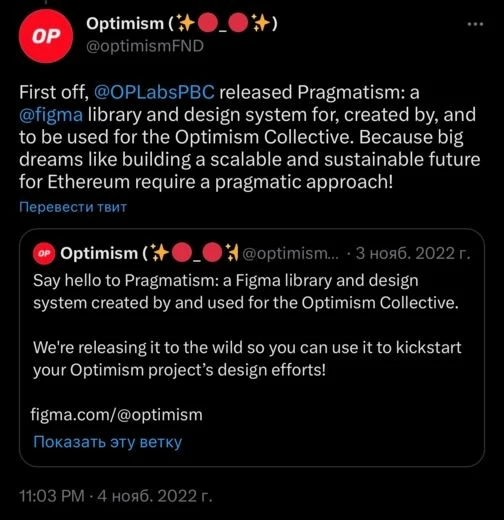 Твит о запуске Pragmatism