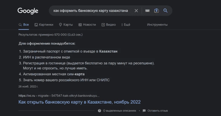 Быстрые ответы в Гугле