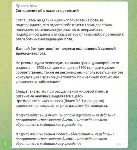 Пример возможного извещения о политике отказа от претензий