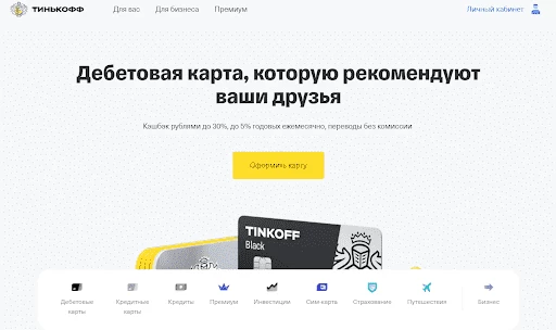 Пример банка с яркой клиентоориентированностью