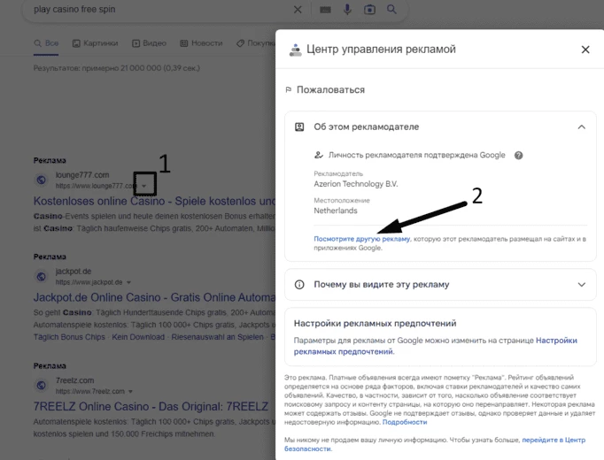 Центр управления рекламой Google
