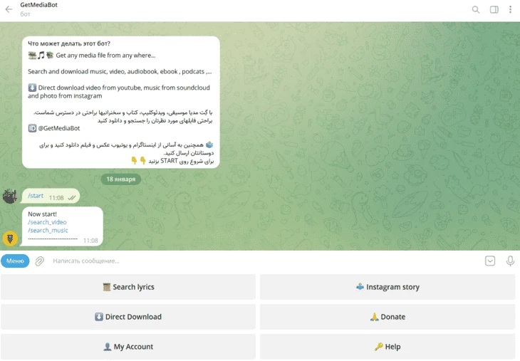 Бот @GetMediaBot