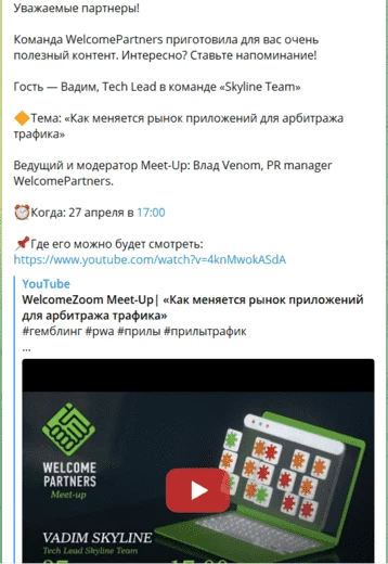 Канал WelcomePartners|Gambling Chat