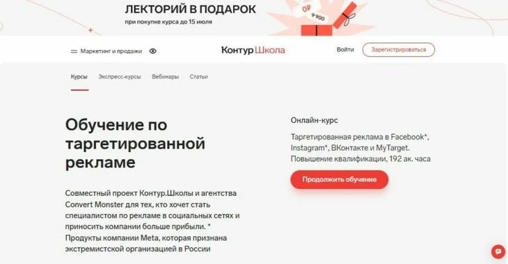 Курс от Контур.Школа
