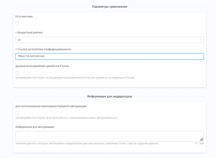 Заполнение полей описания приложения в NashStore