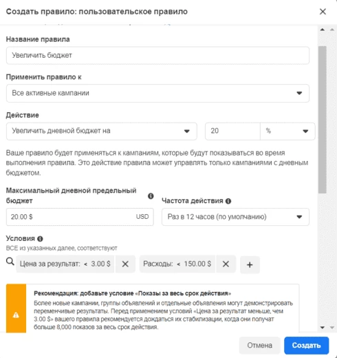 Настройка автоправил