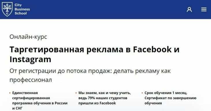 Курс City Business School