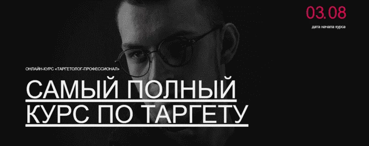 Страница регистрации на курс от MadEd