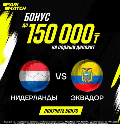 Пример креатива с изображением команд и размером бонуса