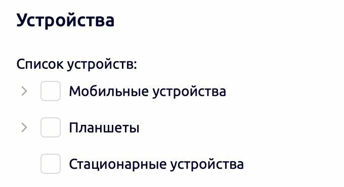 Скрин из кабинета Adwile