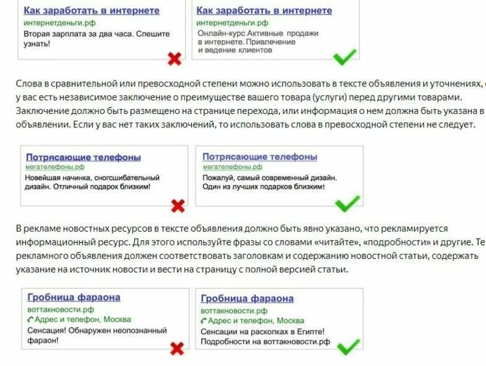 Пример как правильно писать объявления