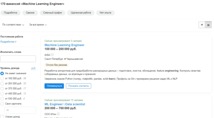 Основное требование от работодателей для Machine Learning Engineer - отличное знание языков программирования