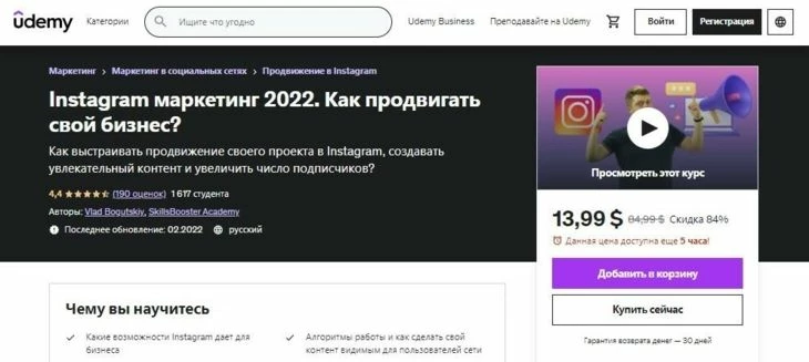 Видеоуроки от Udemy
