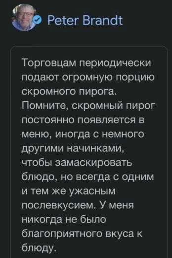 Пост Питера Брандта о ситуации на рынке крипто