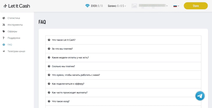 Раздел «FAQ»