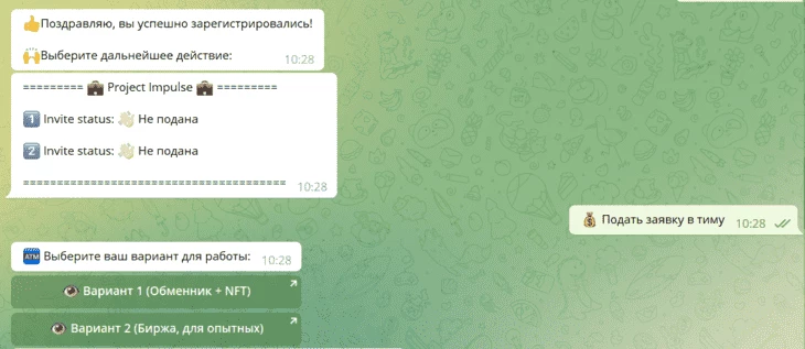 Интерфейс Телеграм-бота